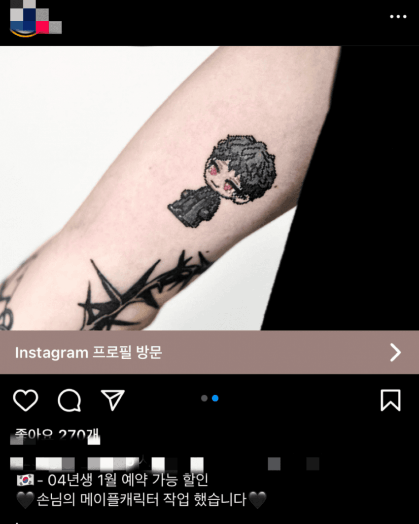 04년생 문신 레전드