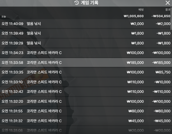 소닉 후기 연패 사망 ㅠ