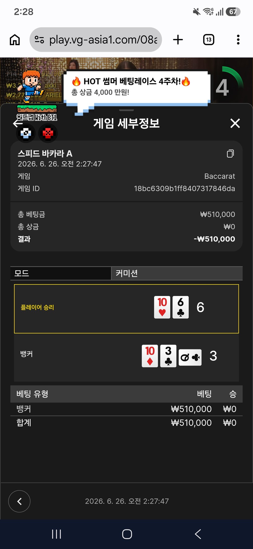 볼트카지노후기 2