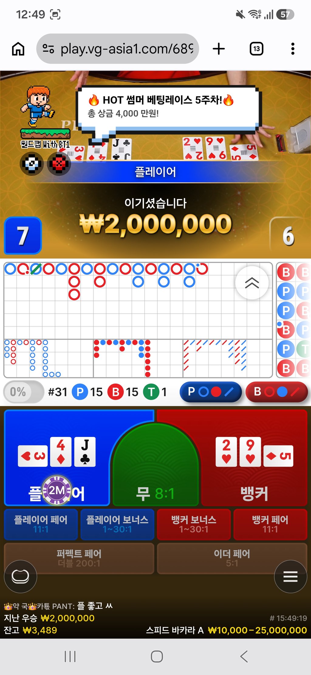볼트카지노 재입후기 2