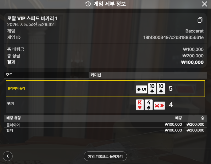 소닉카지노 후기