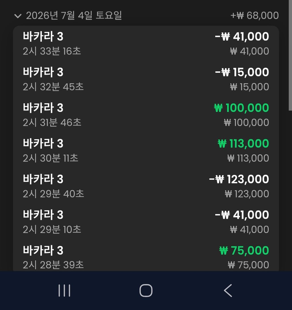 볼트카지노 후기 1