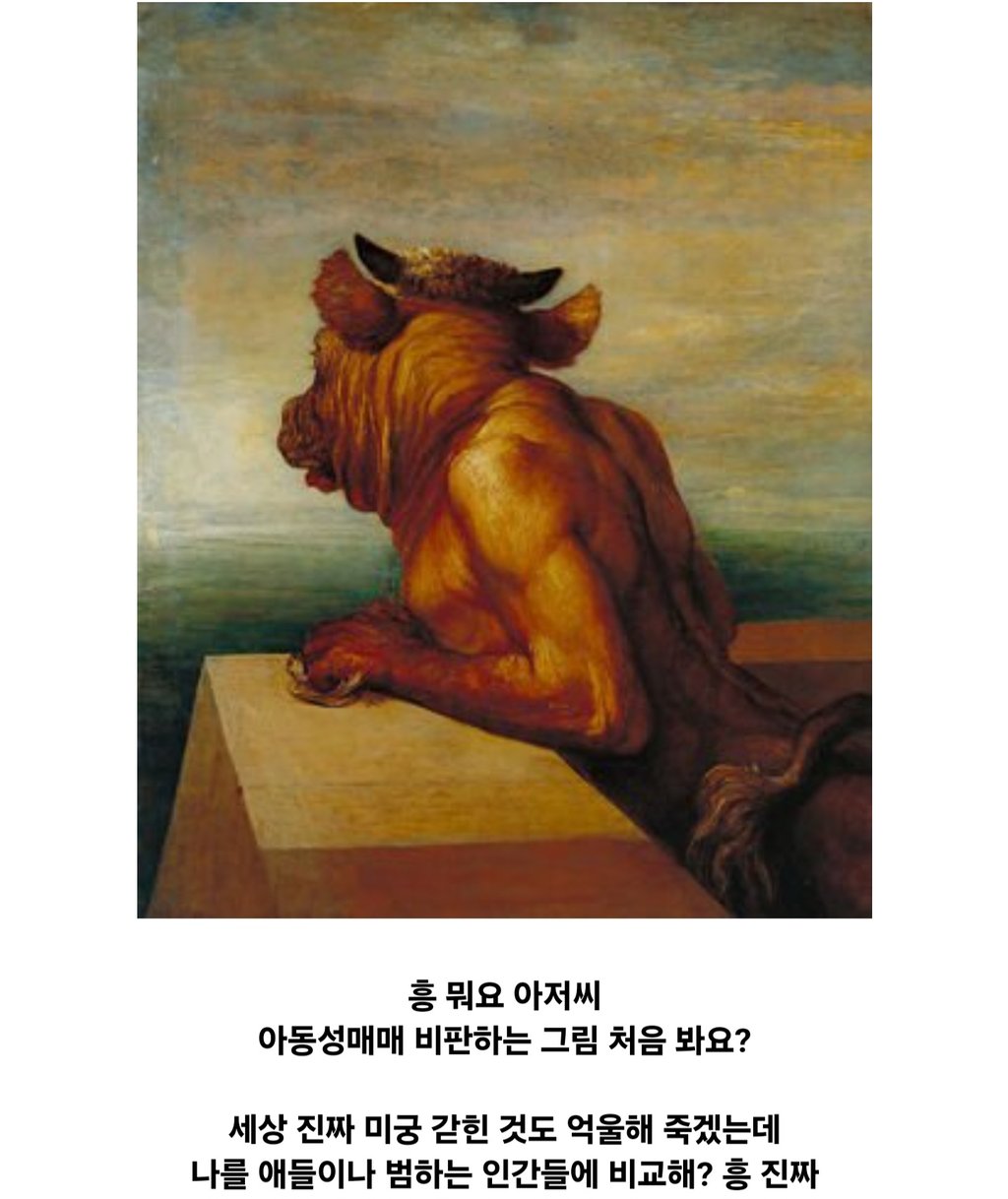 아동성매매를 비판한 그림이 지구 반대편에서는... 9