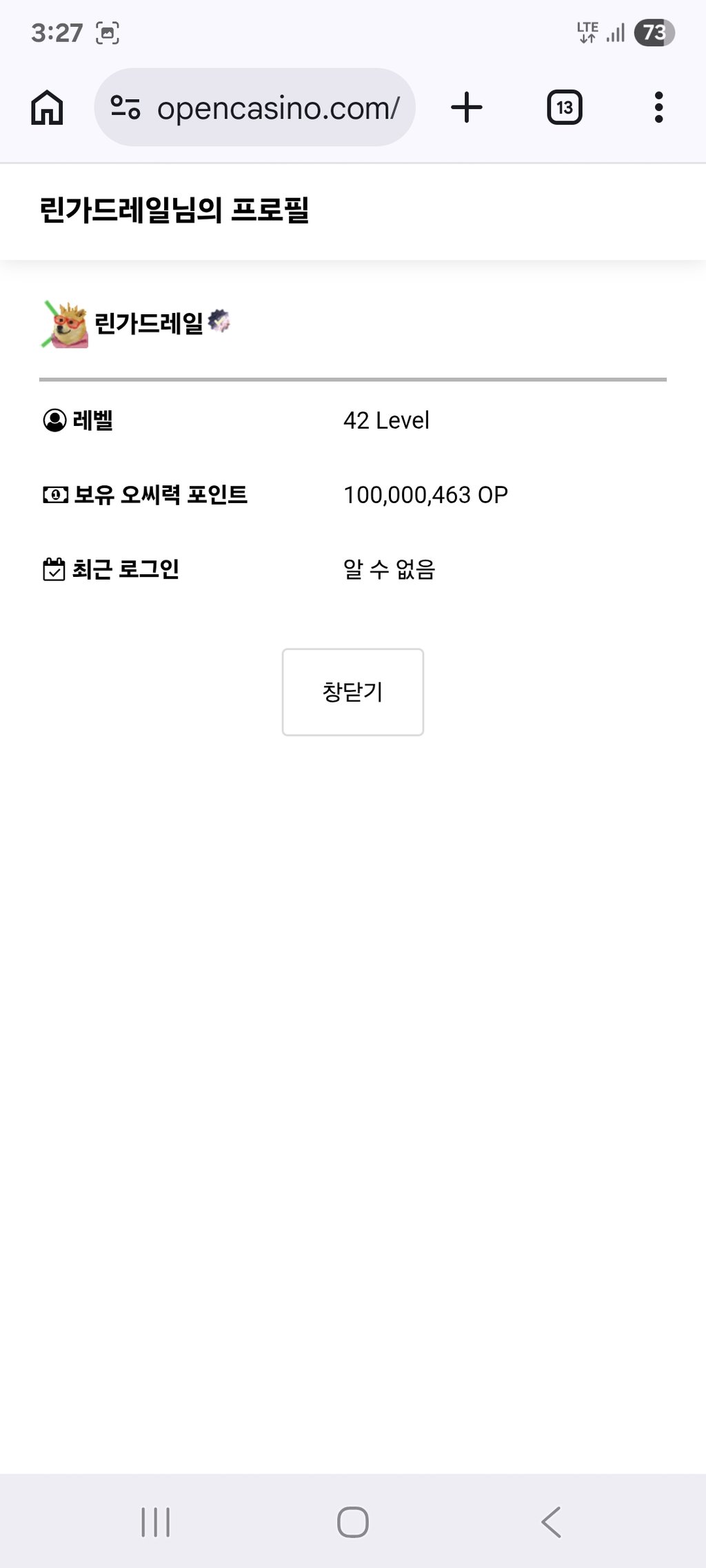 린가드형 최초1억 ㅊㅋㅊㅋ 1