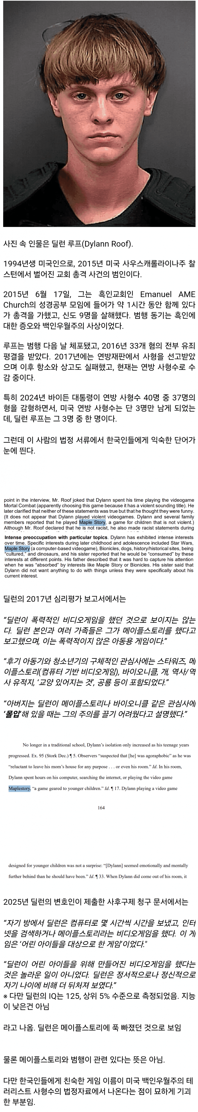 미국 테러리스트가 몰두했던 취미...