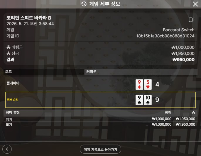 텐카지노 100깡 후기 2