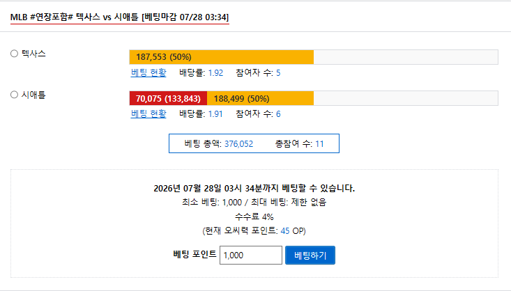 시애틀 승 안봤다 오링