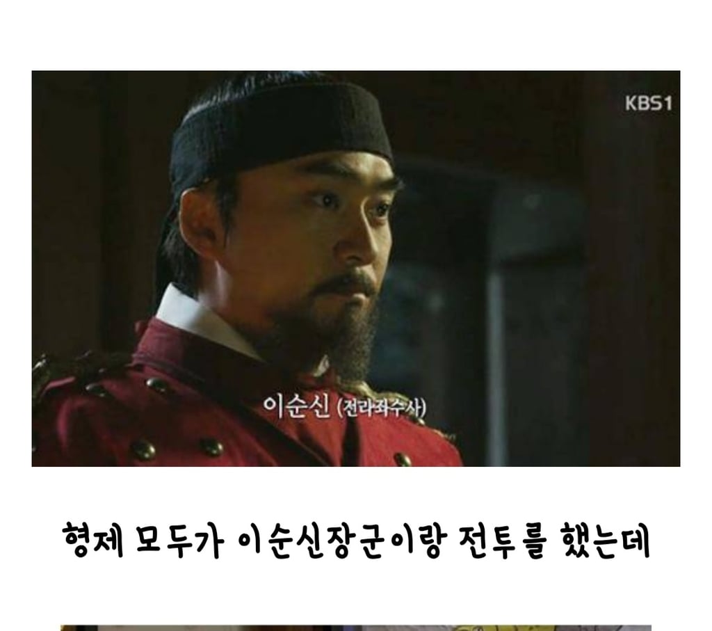 이순신에게 모두 죽은 형제 2