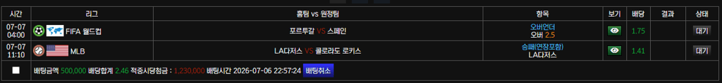 스포츠 갑니다