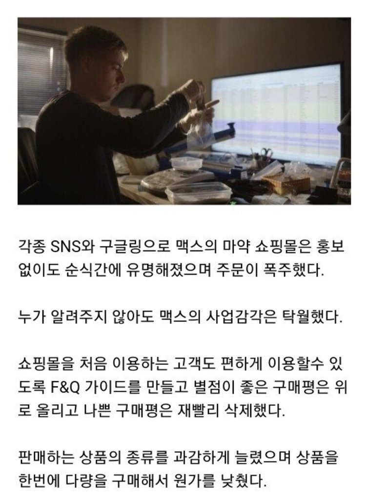 독일 세계최연소 마약왕의 일화 7