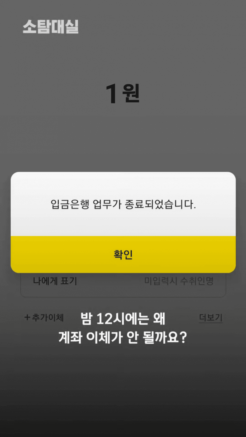 밤 12시에 사이트 충환전이 안되는 이유 1