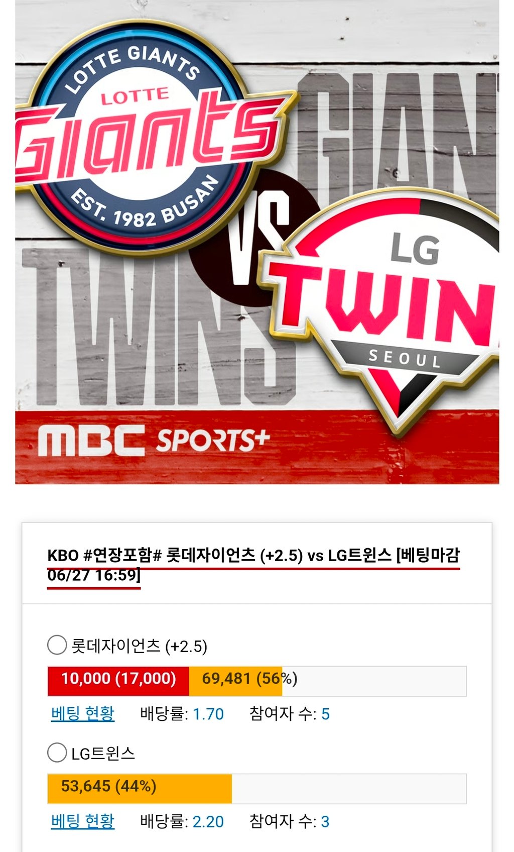롯데 +2.5승
