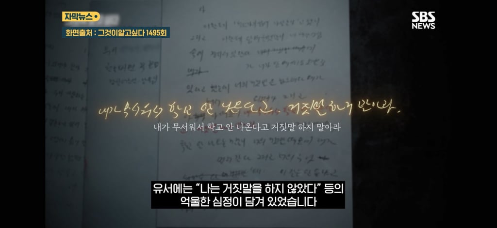 학생에게 훈계한 교사의 안타까운 결말 12