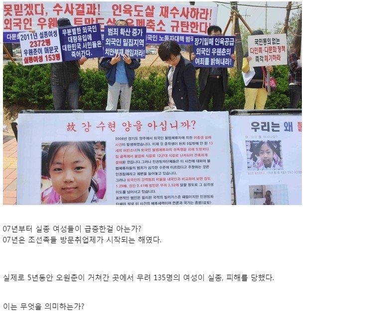 다시 되돌아보는 희대의 살인마 오원춘 이야기 25