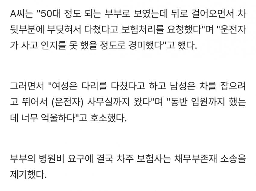 한문철 레전드 테넷 2