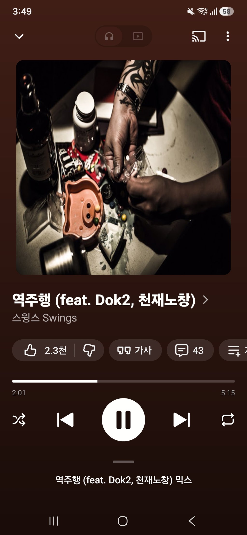 새벽에 지듣노