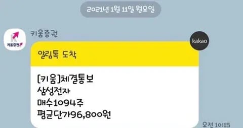 5년 전 삼성전자 1억 넘게 박은 사람 1