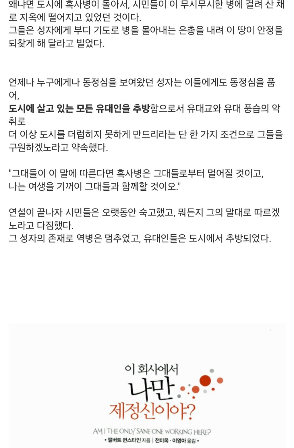 흔한 동로마 정교회 성자의 수준" 2