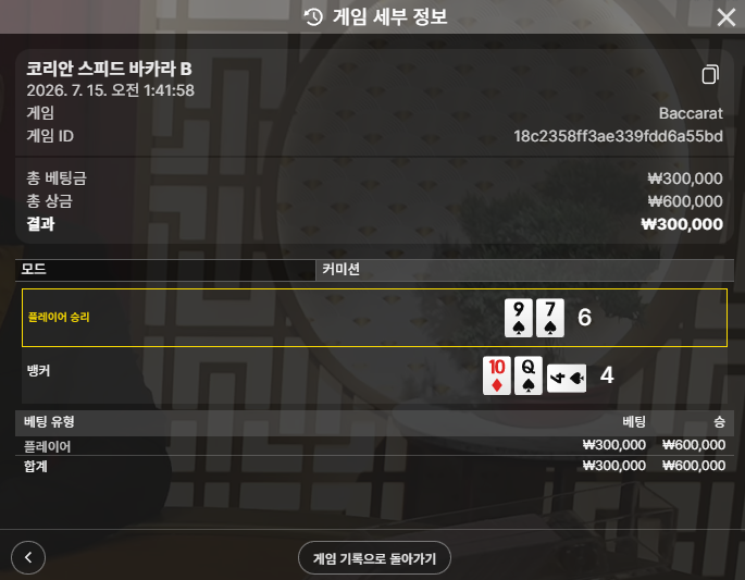 텐카지노 후기 2