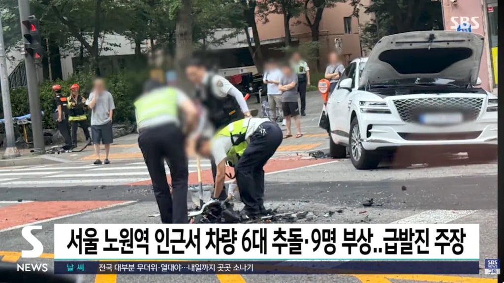 노원역 인근서 6중 추돌 사고…9명 부상