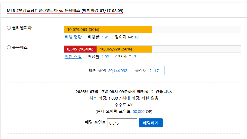 메츠 ㄱㅈㅇ