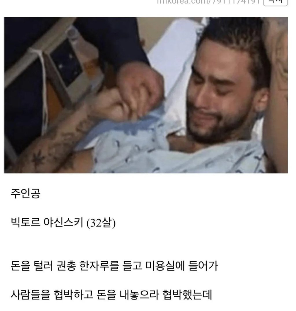 러시아남자 강간한 미용실주인 1