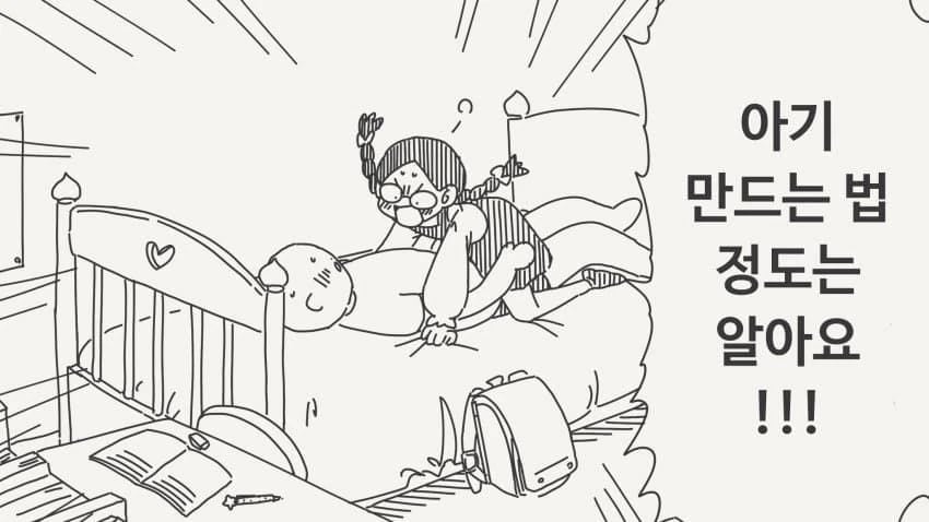 아다 만화 1