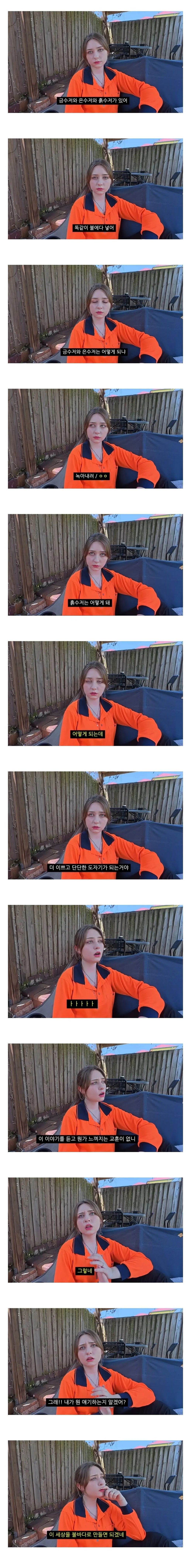 수저론을 이해해버린 프랑스인