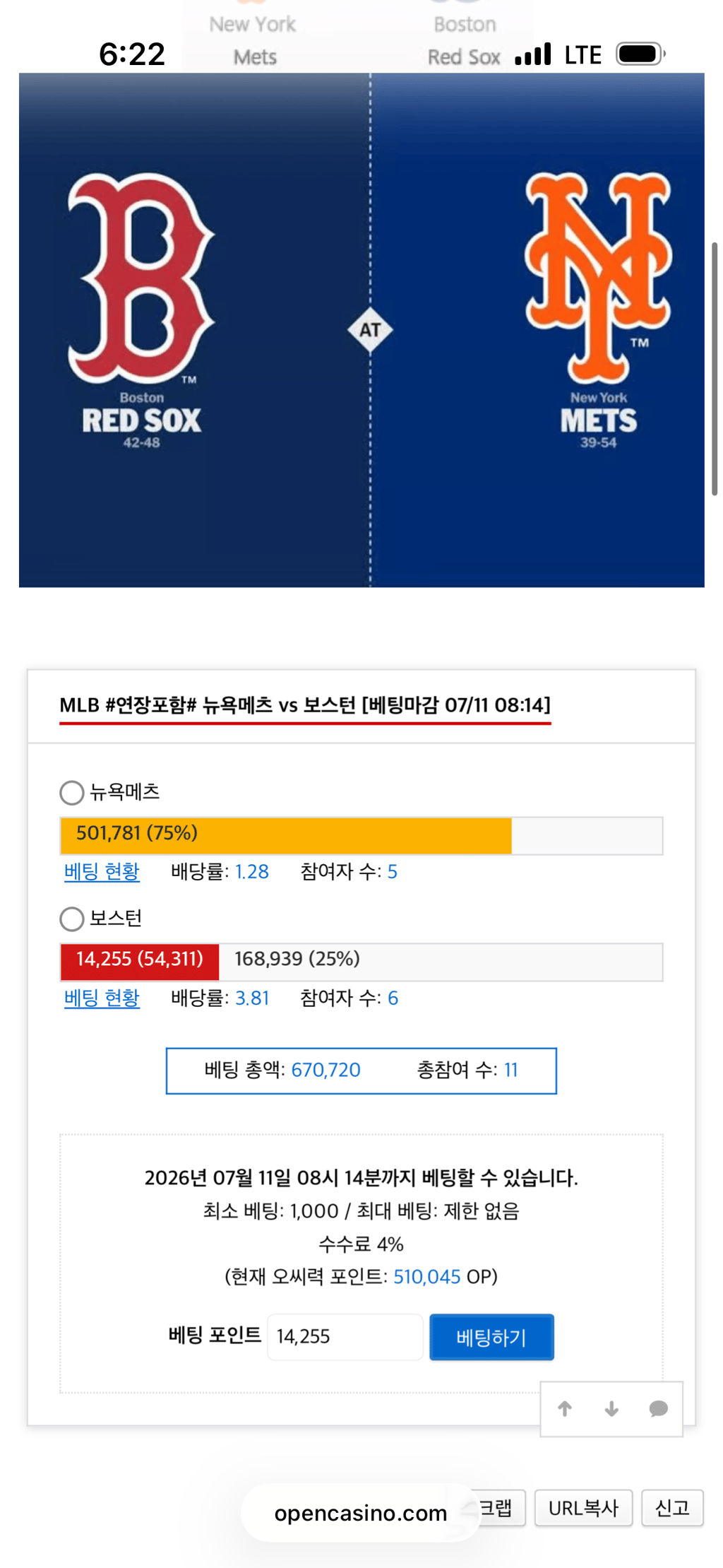 보스턴승가야지