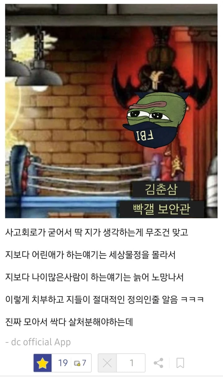 졸라 싫은 늙은이 유형