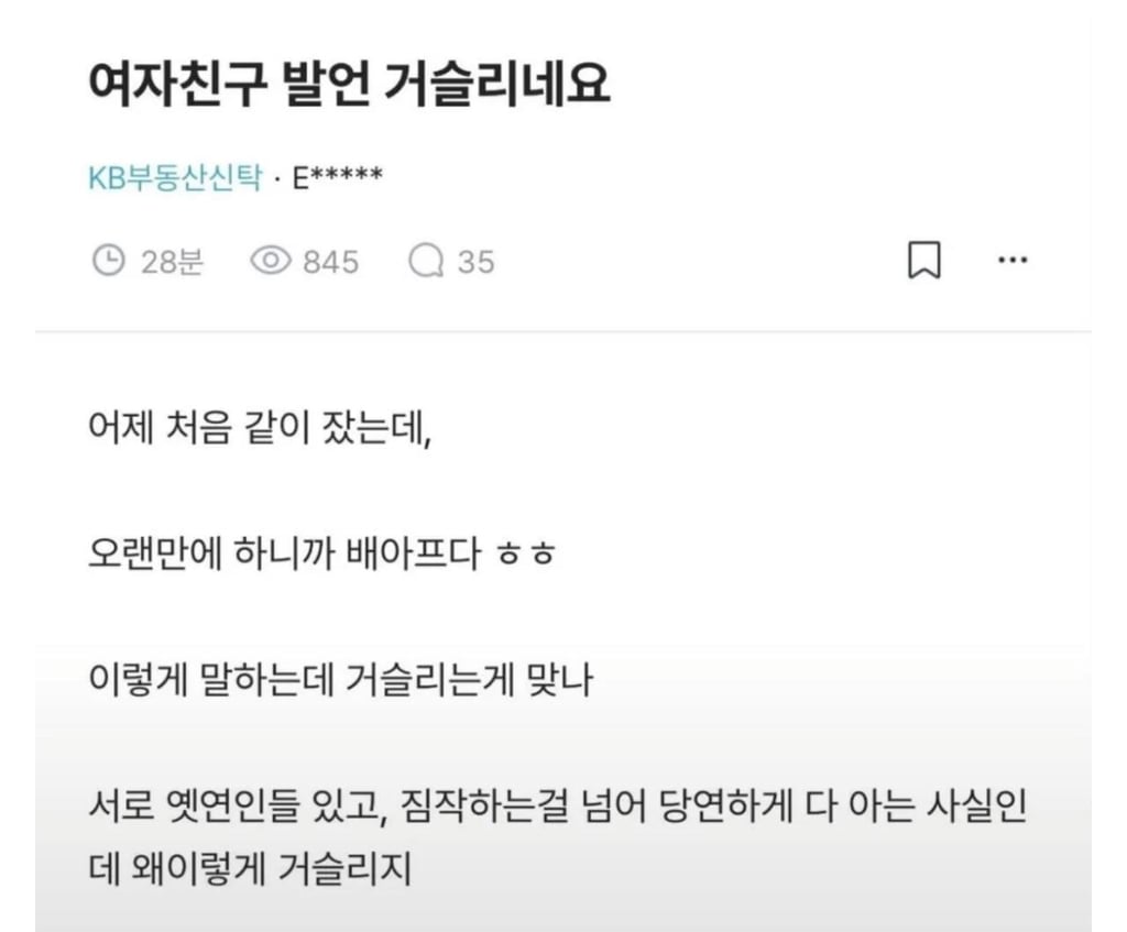 여친하고 섹스 처음 했는데 기분이 그러네