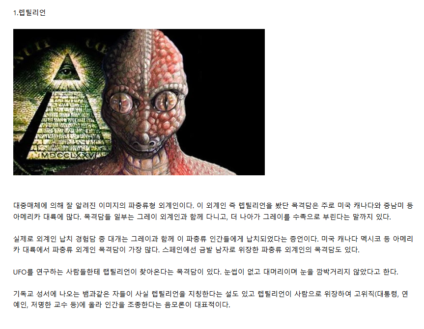 세상에서 제일 유명한 음모론들 ㄷㄷㄷ 1