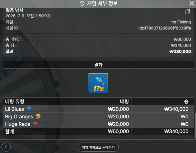 얼음낚시 후기 2