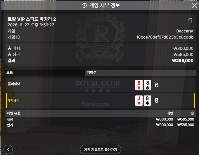 볼트카지노 후기 2