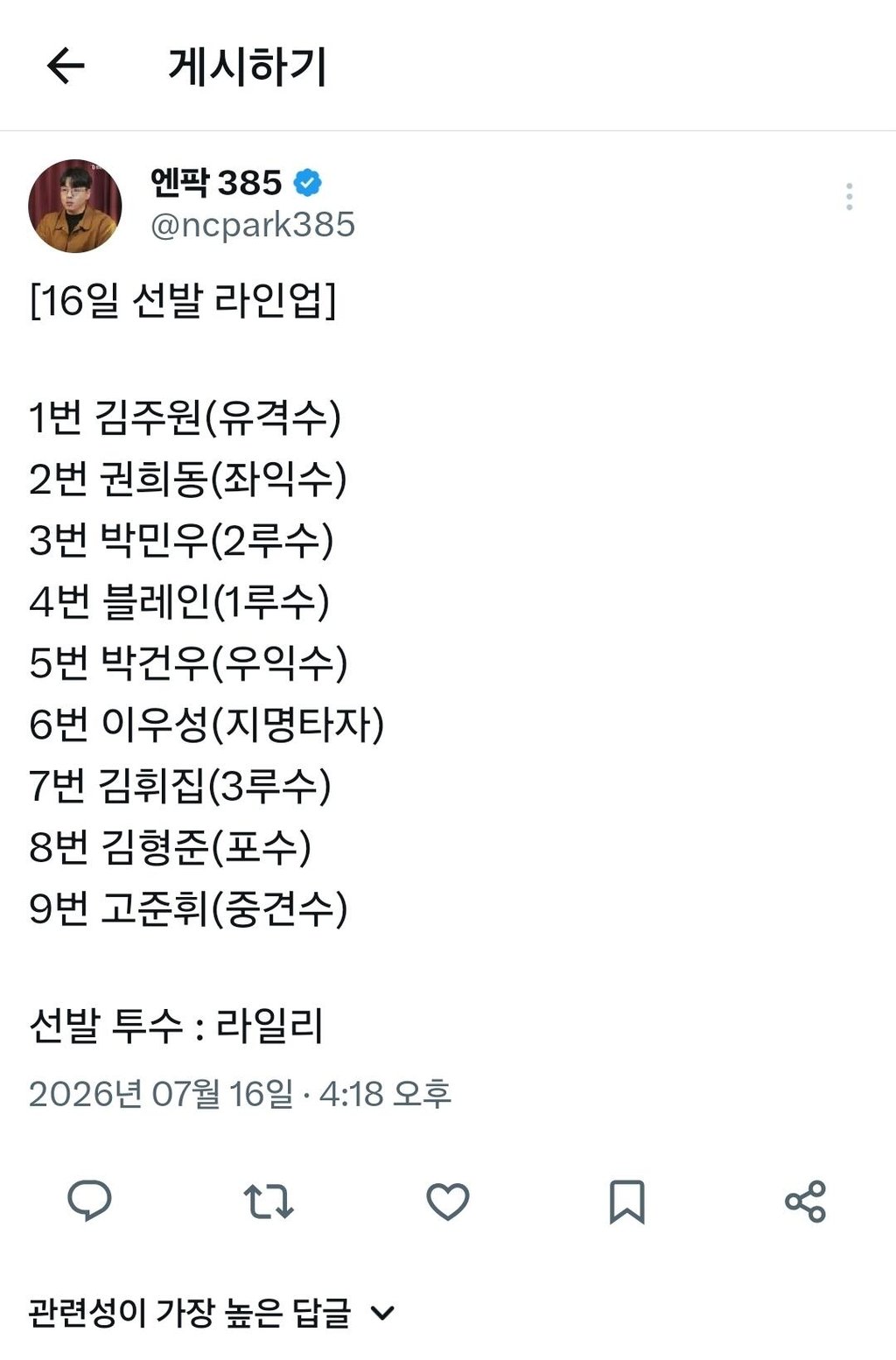 엔씨 ㄹㅇㅇ