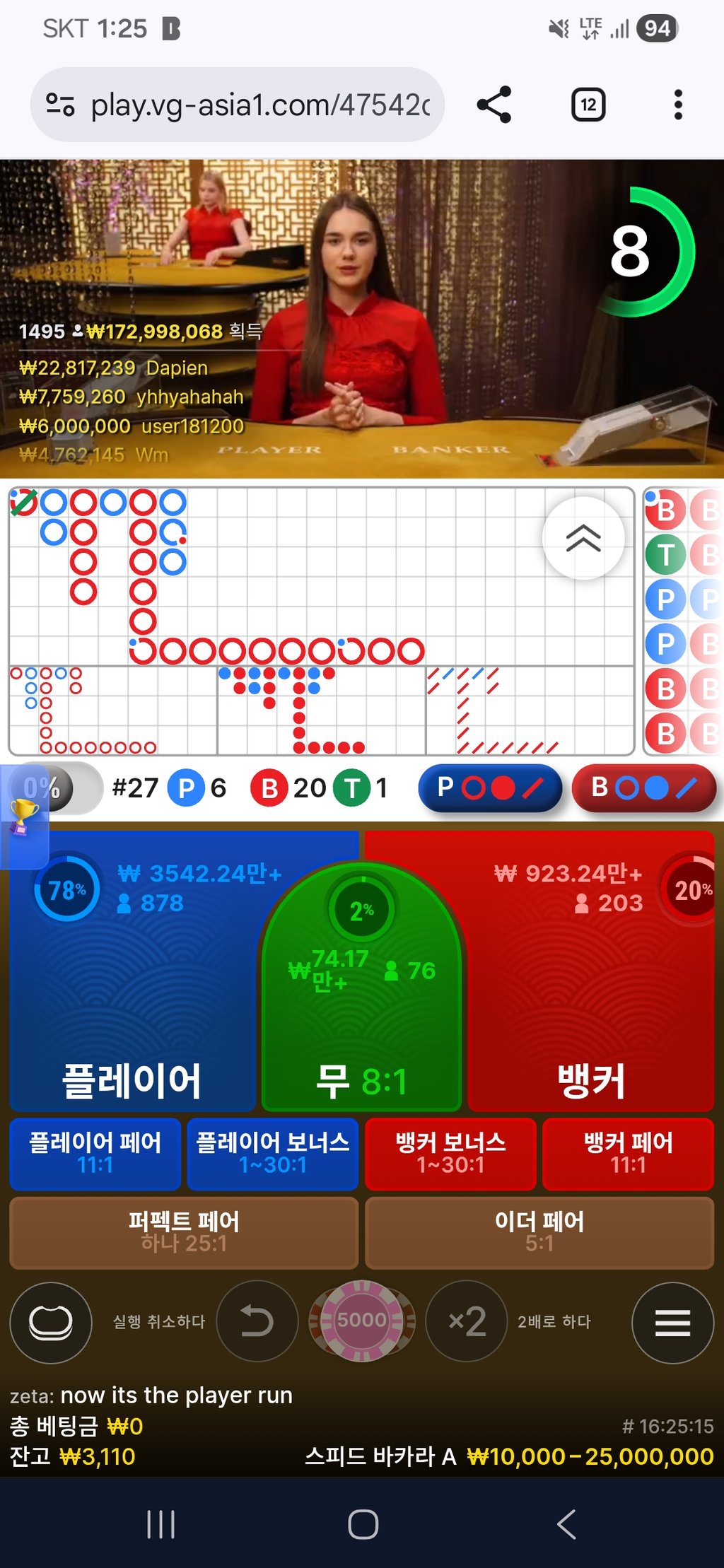 소닉 카지노 후기