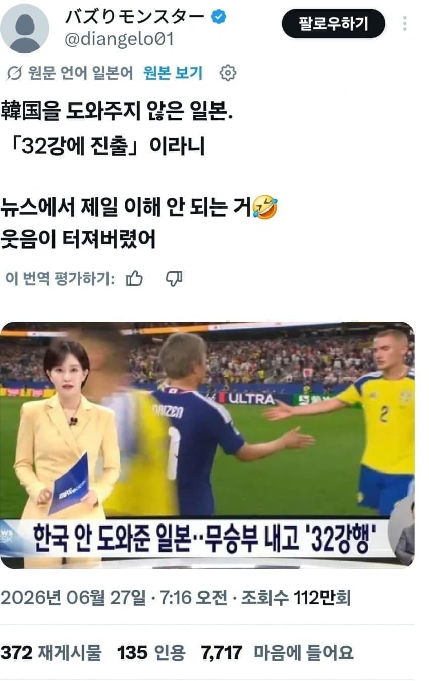 일본에서도 조롱받는 mbc 1