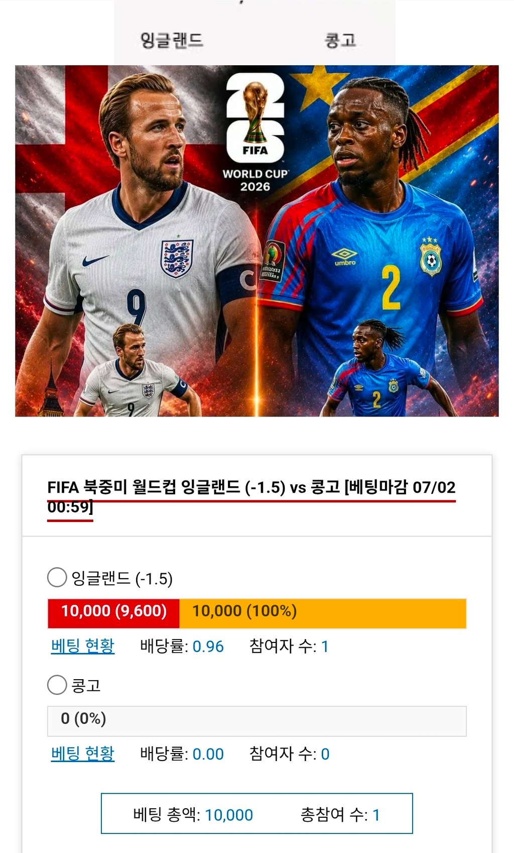 잉글아 가즈아
