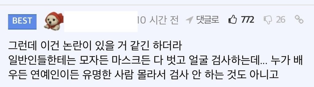 현재 논란중인 장원영 공항에서 행동논란 정리글 1