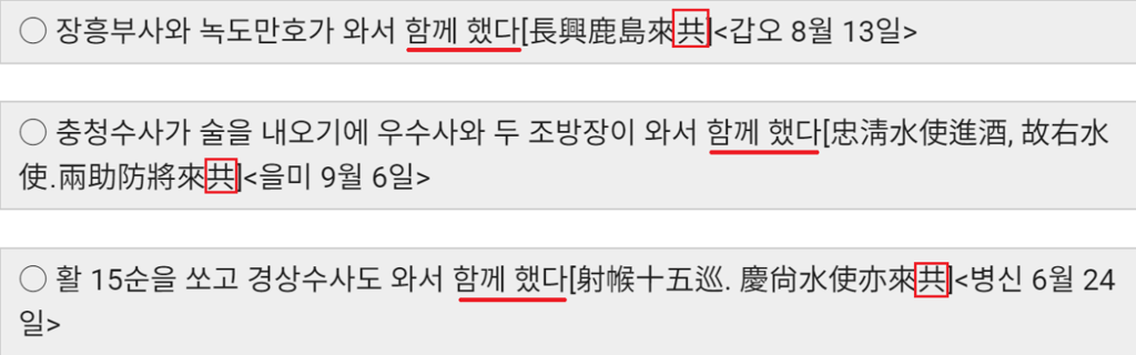 이순신 장군의 숨겨진 사생활 이야기 ㄷㄷ 11