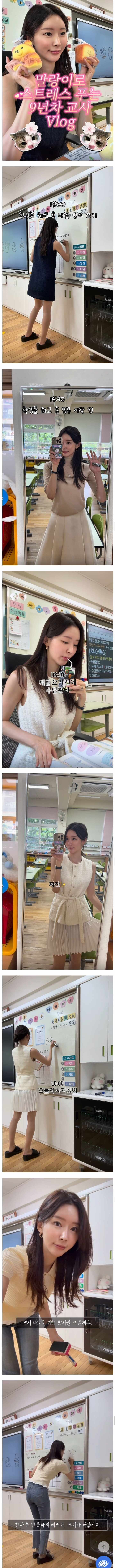 미모의 9년차 초등학교 여교사 누님