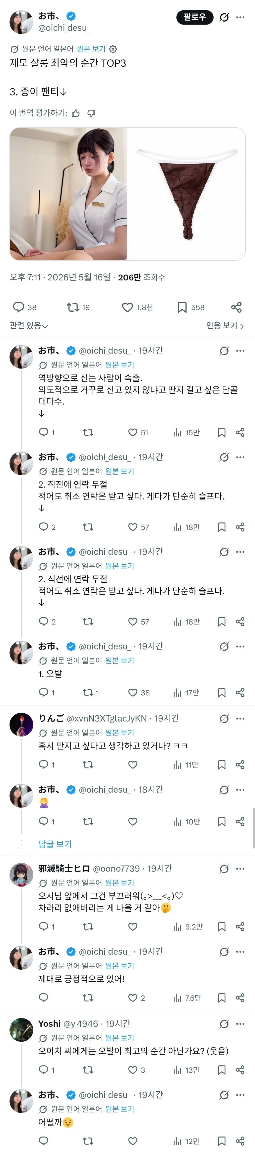존예 왁싱녀의 고민 1