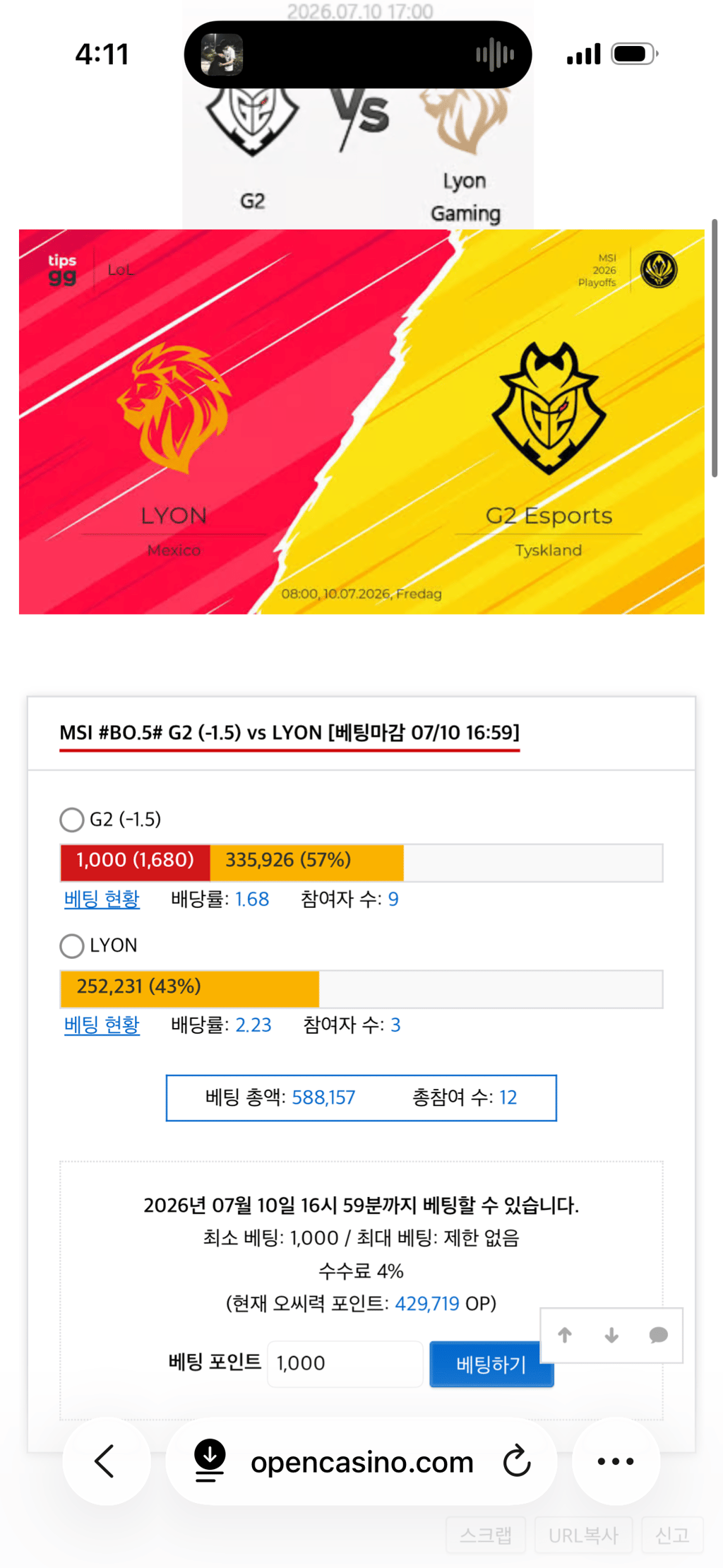 사실 뭘 모르지만 g2감