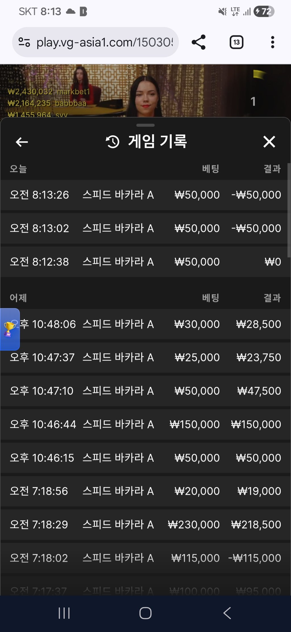 소닉 카지노 후기