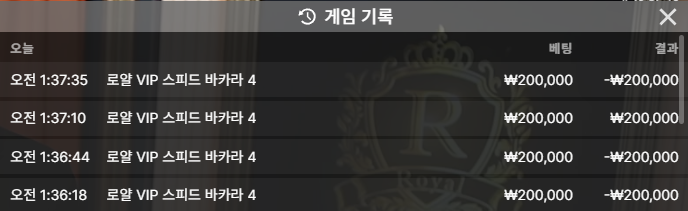 볼트 바카라후기