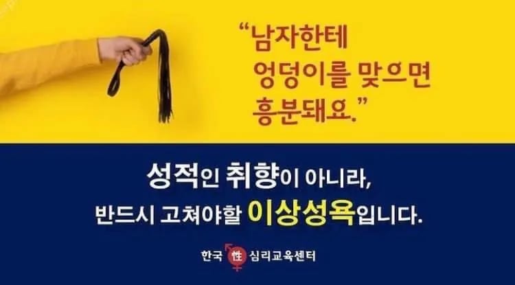 엉덩이를 맞는게