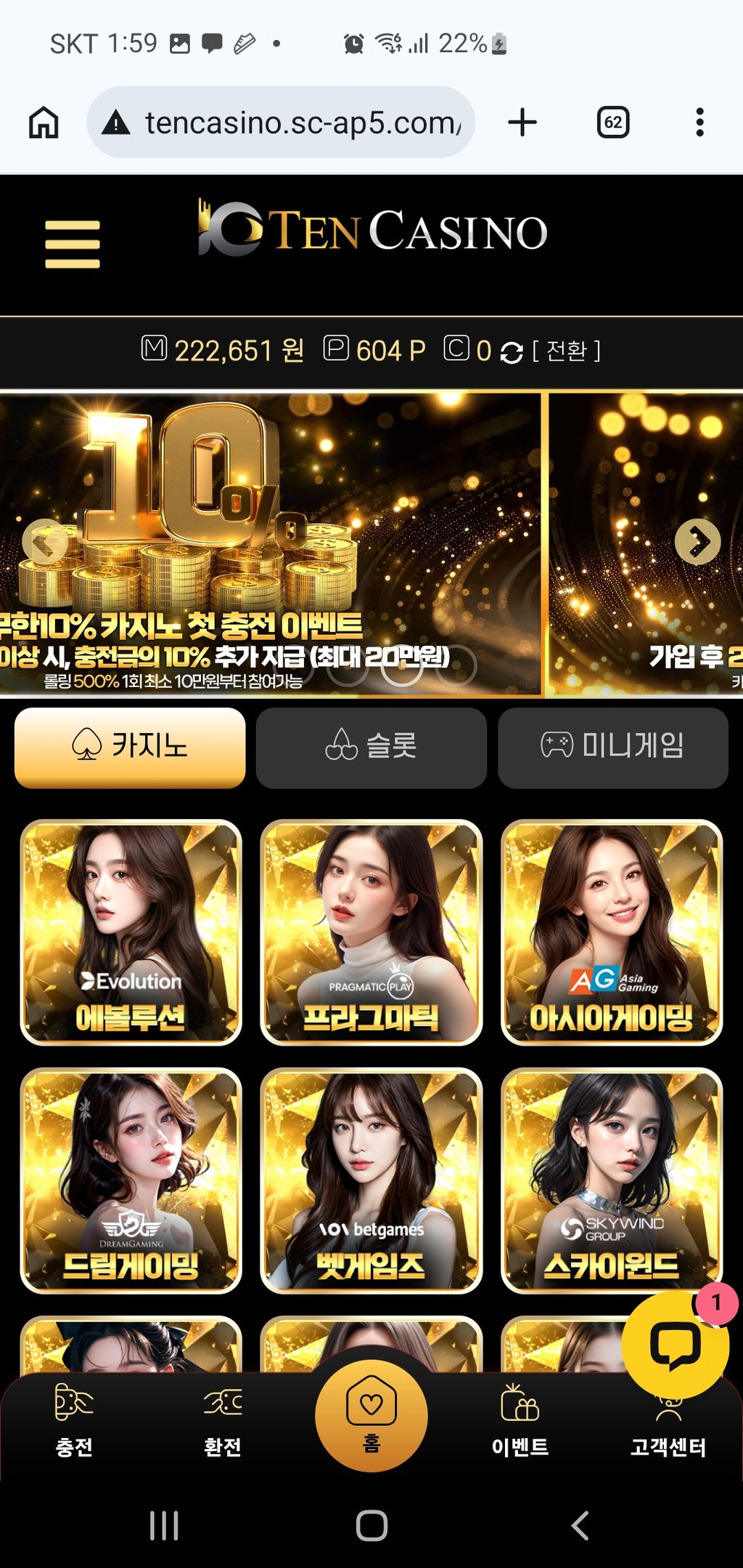 텐카지노후기
