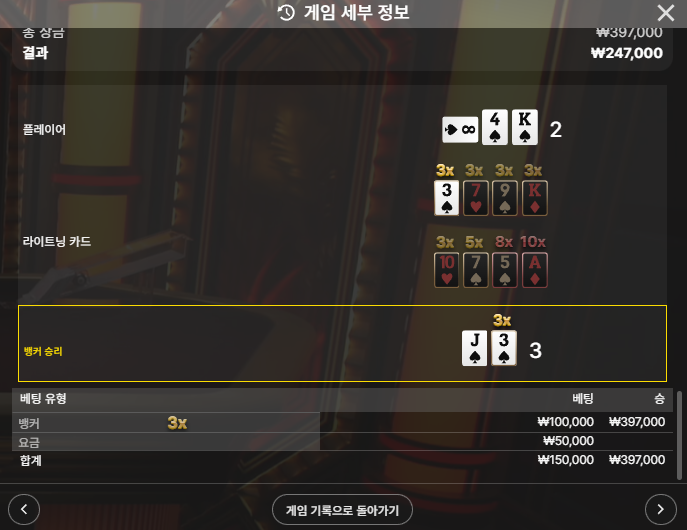 볼트카지노 후기