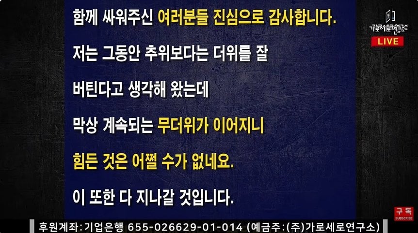 가세연 김세의 옥중편지 “은현장 때문에 생존의 위협을 받고있다” ㅋㅋㅋㅋㅋㅋ 2