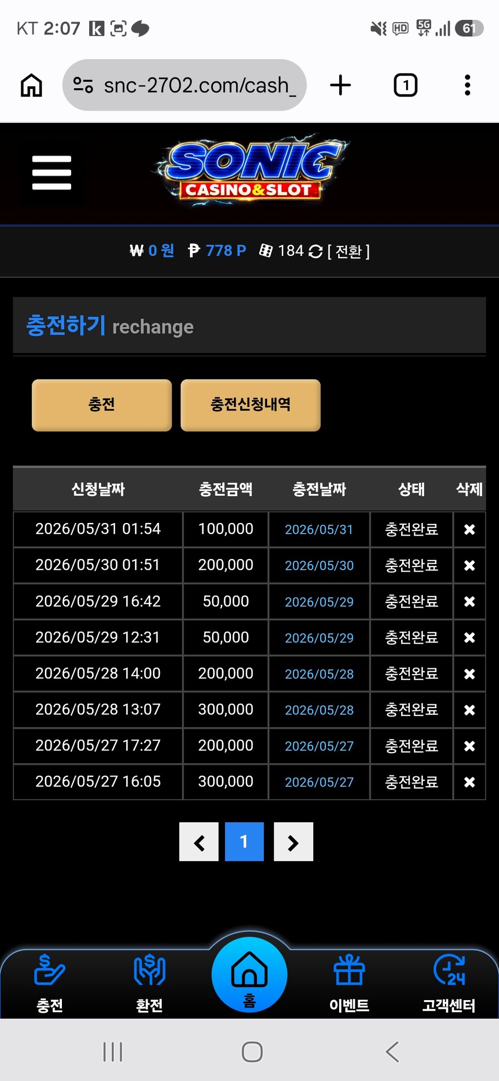 소닉카지노 슬롯후기